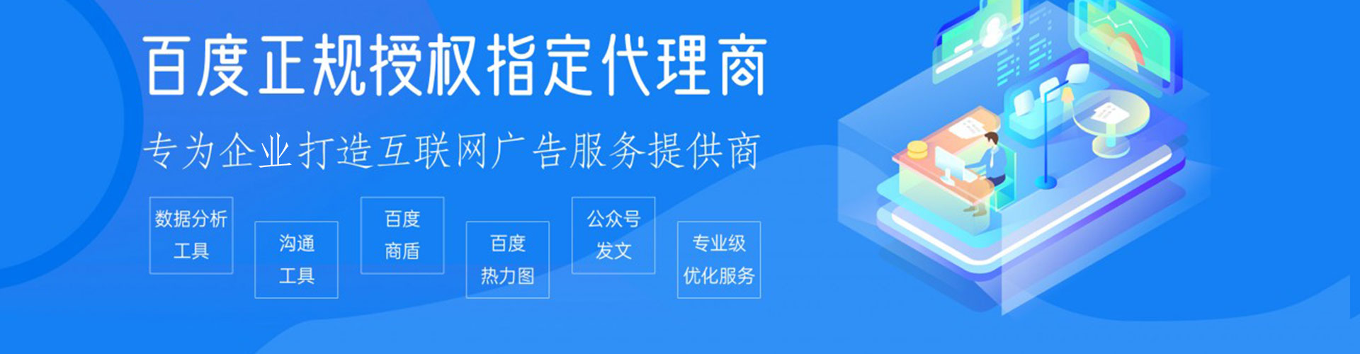乐业百度sem