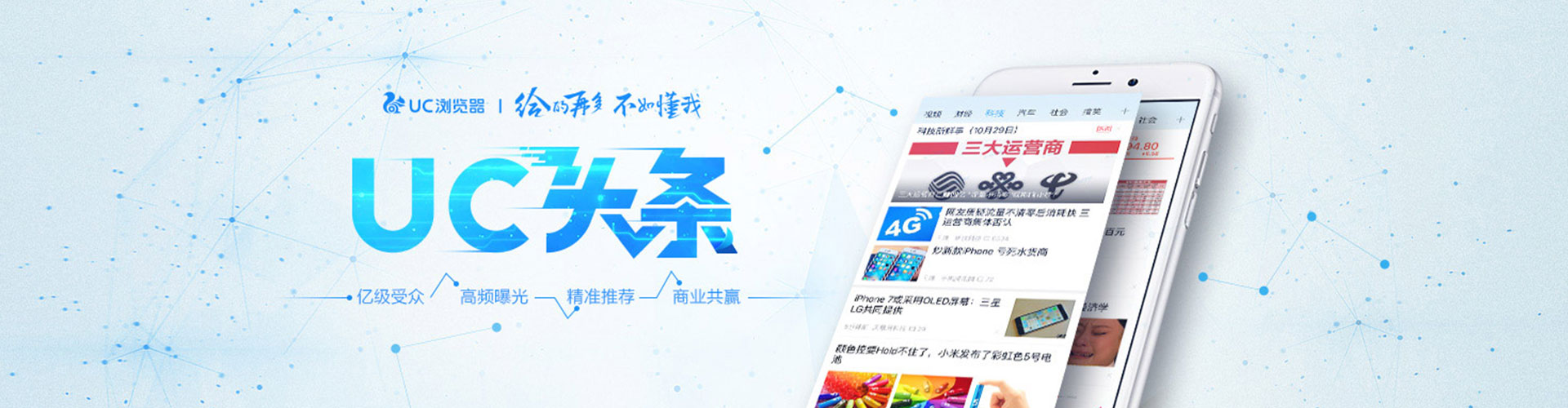 乐业微博信息流